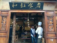 -小锅巴纳西餐厅