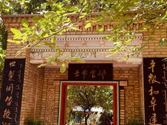 -库车王府