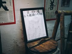 -大郎桥瑞陆糖粥(小太平巷店)