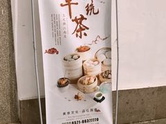 -王元兴酒楼(杭帮菜名店)