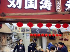 -刘国涛老杂酱(电报路店)