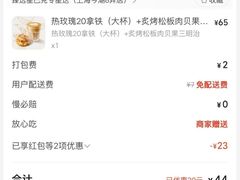 -星巴克臻选(上海今潮8弄店)