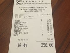 账单-翡翠拉面小笼包(岭南新天地店)