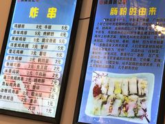 -张记炸串肠粉