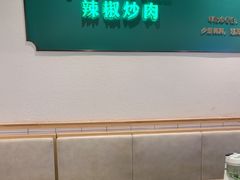-周大厨辣椒炒肉(淮安万达店)