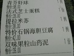 账单-陆壹捌餐厅(五大道店)