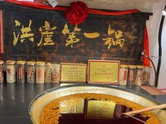 -嘉凌码头·重庆特产手工火锅底料(洪崖洞九楼店)
