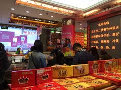 -皇上皇腊味店(下九路店)