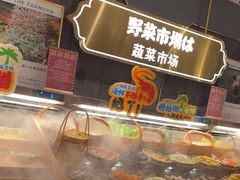 -一绪に寿喜烧(荟聚店)