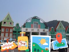 -南沙蒲洲花园