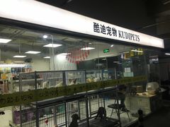 -FAELING PETS美天灵宠物(富力广场店)