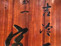 -服务大楼冷面(延大店)