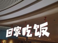 -上海来福士广场