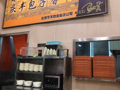 -庆丰包子铺(天通苑店)