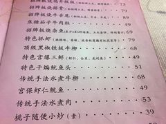 -桃子餐厅·天津菜(红星路直营店)