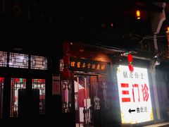 -杭州胡庆余堂第二中医门诊部
