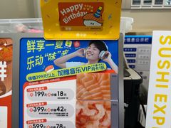 -争鲜回转寿司(东方银座店)