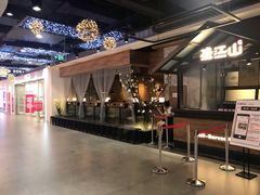 -盛江山自助料理(奥莱锦辉购物广场店)