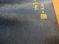 -圆满素食林饭店非遗素食(河西店)
