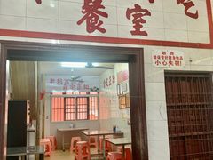 门面-老妈宫粽球