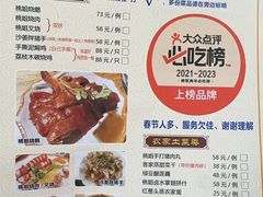 -桃姐农庄老字号(从化温泉店)