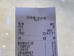 -沼津港渔市(宏伊国际广场店)