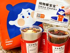 -炖物24章·顺时轻养茶(杭州大厦店)