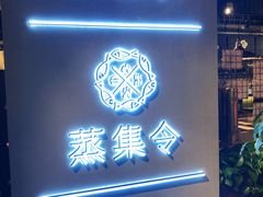 门面-日进一片海.生腌海鲜火锅.宵夜烧烤(三里屯总店)
