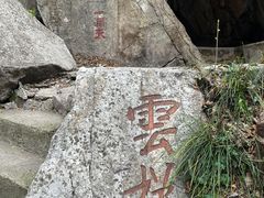 -宜兴张公洞