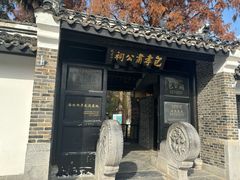 -包公祠
