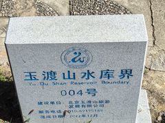 -玉渡山自然风景区