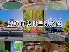 -楼观道温泉酒店