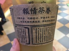 -眷茶(赛格国际购物中心店)