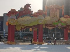 -沈阳奥体冰雪嘉年华