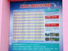 -哈尔滨文化公园