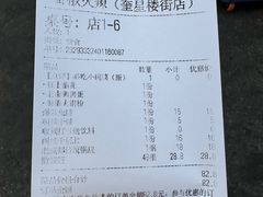 -冒椒火辣(奎星楼街店)