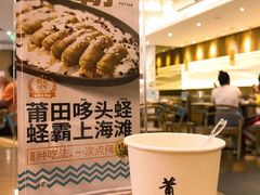 -莆田餐厅(大悦城店)