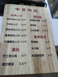菜单-鲍海兵