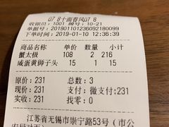 账单-十面春风·江南面馆(崇宁路店)