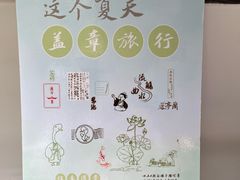-兰亭风景区