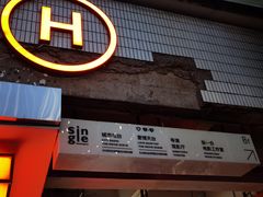 -喧闹·东方大气茶(鹅岭二厂店)