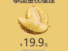 -诚实果品批发行(三星路店)