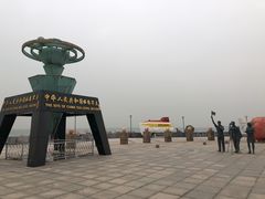 -中华人民共和国水准零点