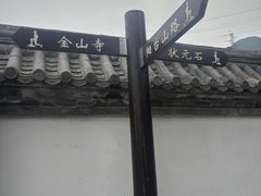 -大觉寺-停车场