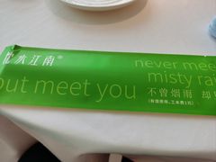 -枕水江南(铁西万象汇店)