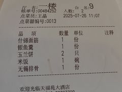 -天福苑(崇宁路店)