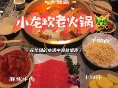 -小龙坎老火锅(西安路店)