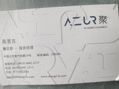 -AZUR聚(香格里拉饭店)