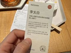 -tea'stone (万象天地店)