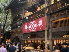 -成都蓝城悦杏温泉美食酒店(宽窄巷子店)